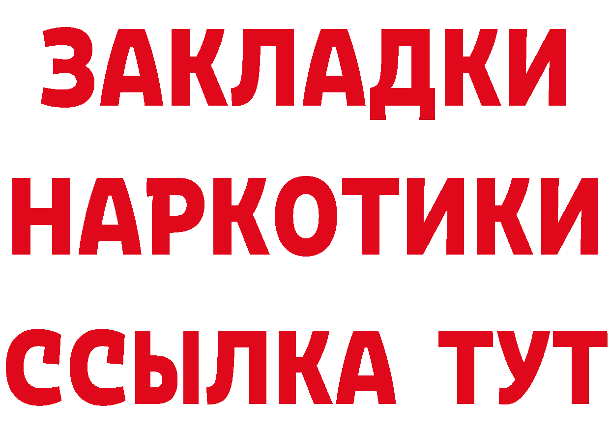 Продажа наркотиков это клад Ртищево